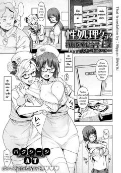 Doujin-Lc- อ่าน โดจิน มังฮวา เกาหลี ญี่ปุ่น จีน แปลไทย เเม่มดสาวสุดเบิ้ม [Ashiomi Masato] ตอนที่ 1 2 3 4 5 6 7 8 9 10 11 12 13 14 ฟรี ไม่มีโฆษณา อ่าน โดจิน Manhwa เกาหลี ญี่ปุ่น จีน เรามีครบ คัดมาให้เน้นๆ โดจิน 18+ รับประกันความฟินโดย  Doujin Lc
