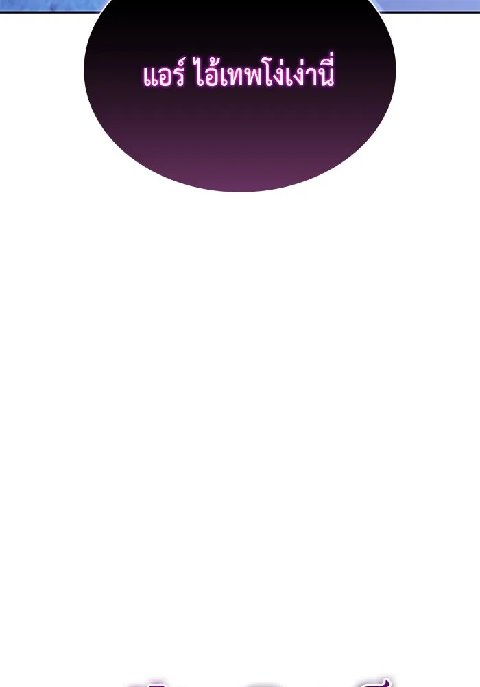 ลูกชายคนเล็กของดยุกคือมือสังหาร ตอนที่ 55 รูปที่ 34