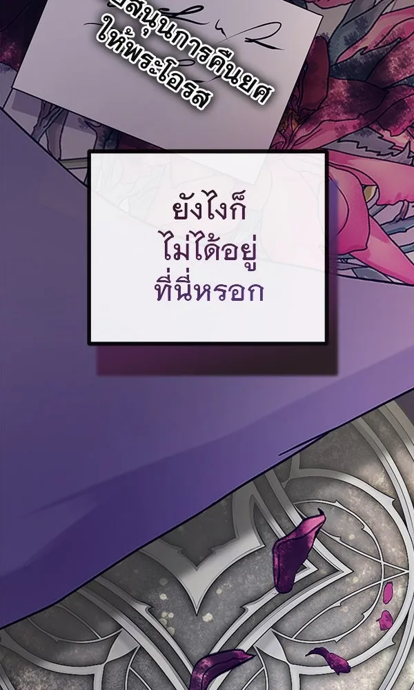 ชีวิตนี้เพื่อเธอ ตอนที่ 12 รูปที่ 13