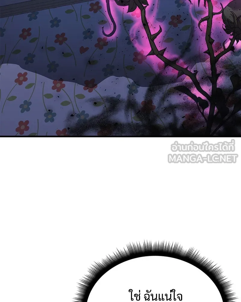 สัปดาห์นี้งดอัปตอนใหม่ ตอนที่ 17 รูปที่ 6