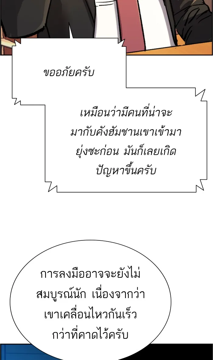 พี่ชายสายบอดี้การ์ด ตอนที่ 105 รูปที่ 22