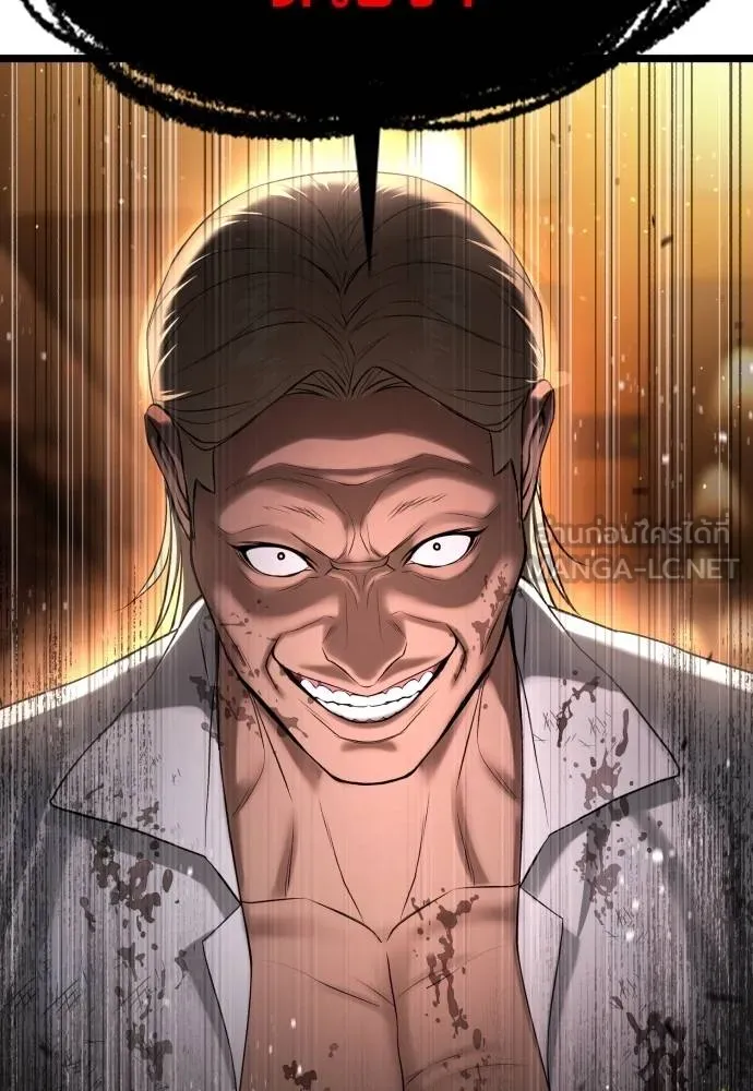 คูเซรา ตอนที่ 26 รูปที่ 59