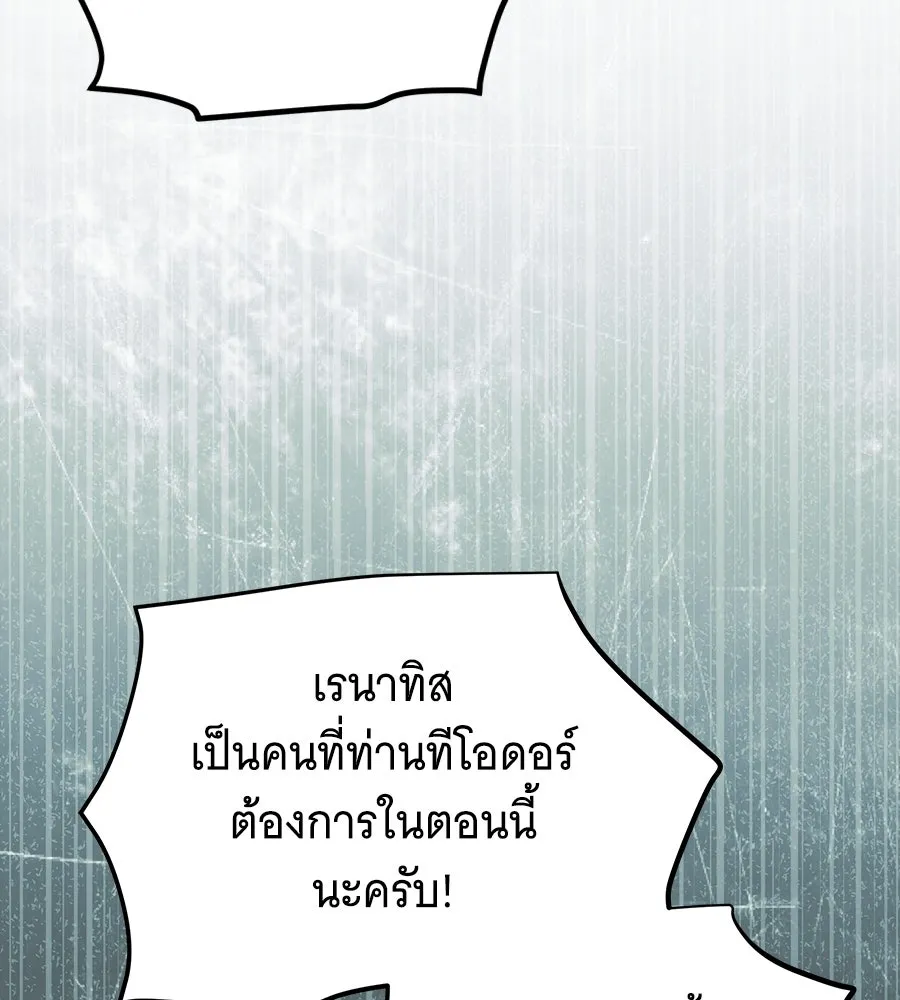 เปลี่ยนบทร้ายให้เป็นบทรัก ตอนที่ 63 รูปที่ 83