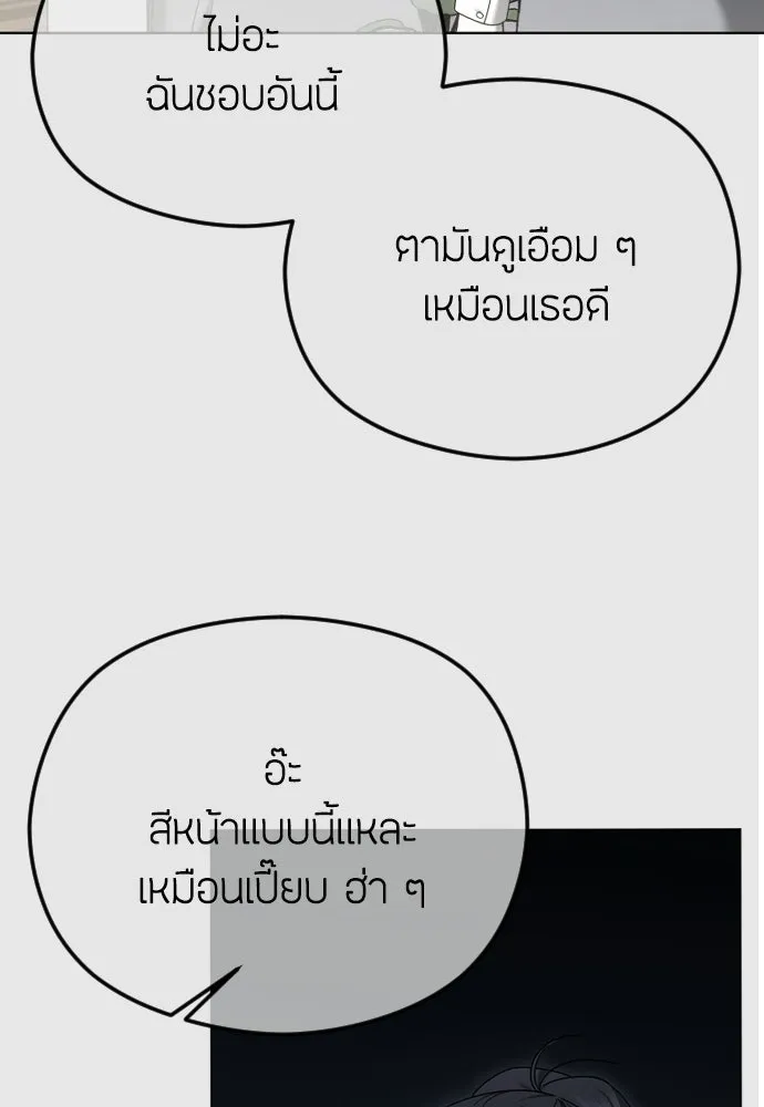 วิธีหนีตายจากนิยายโรคจิต ตอนที่ 92 รูปที่ 101