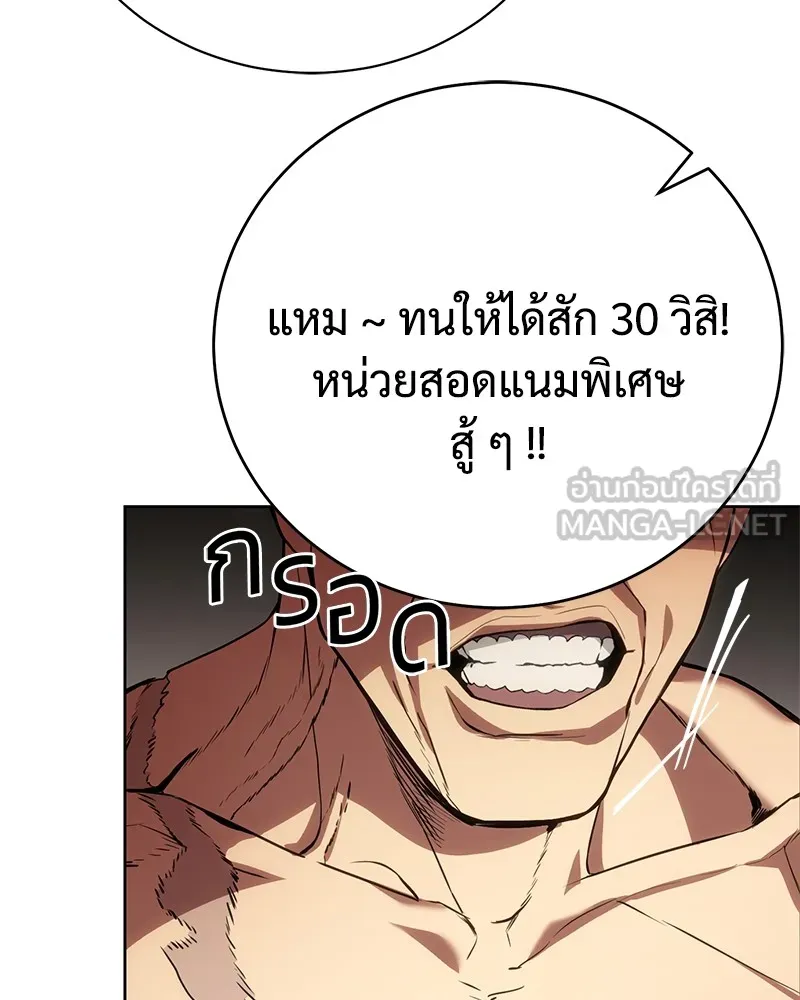 แบคXX ตอนที่ 1 รูปที่ 39