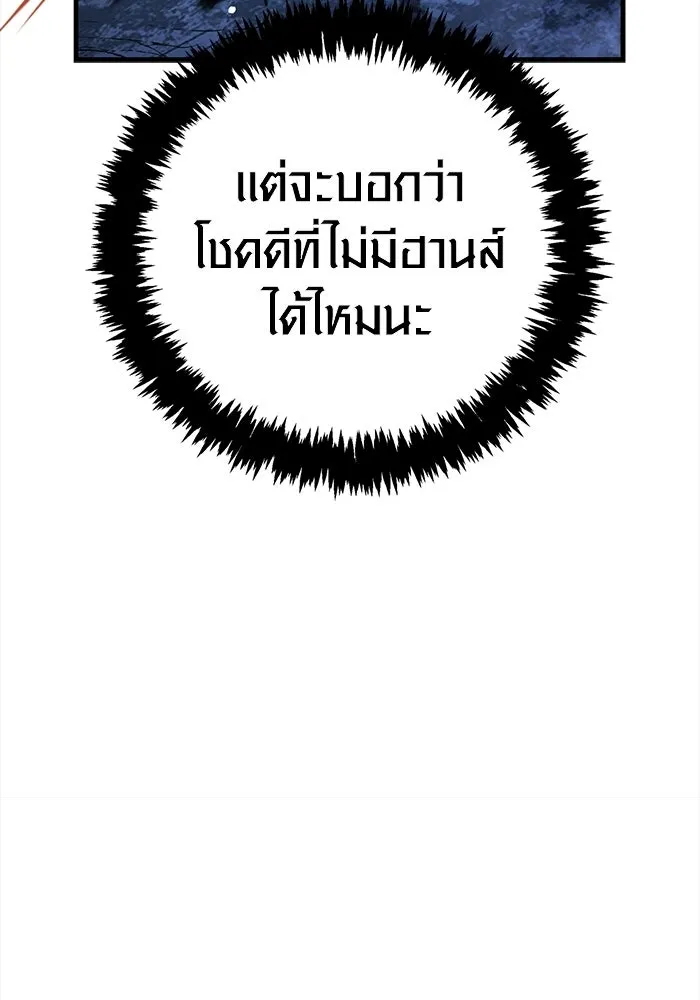 เอาชีวิตรอดในเกมฉบับคนเถื่อน ตอนที่ 138 บุกตะลุย รูปที่ 104