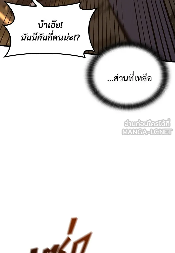 อัศวินวันเดียว ตอนที่ 12 รูปที่ 30