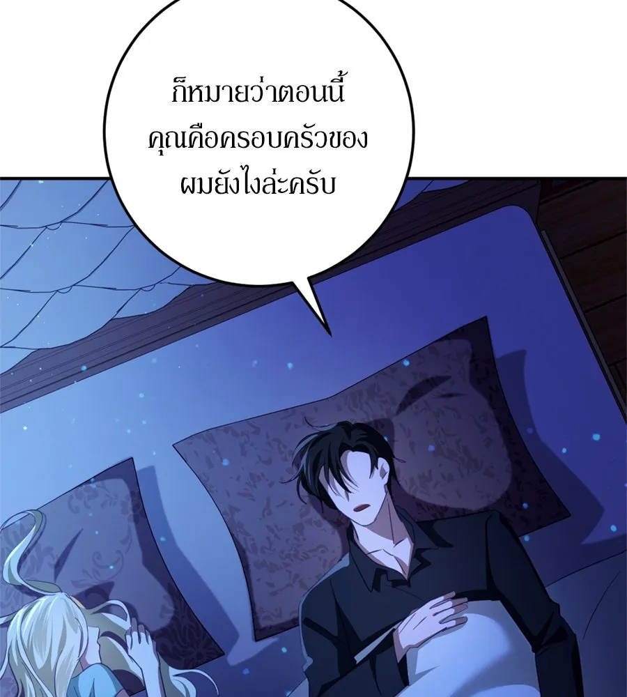เบื้องหลังรอยยิ้มของเจ้าหญิง ตอนที่ 26 รูปที่ 143