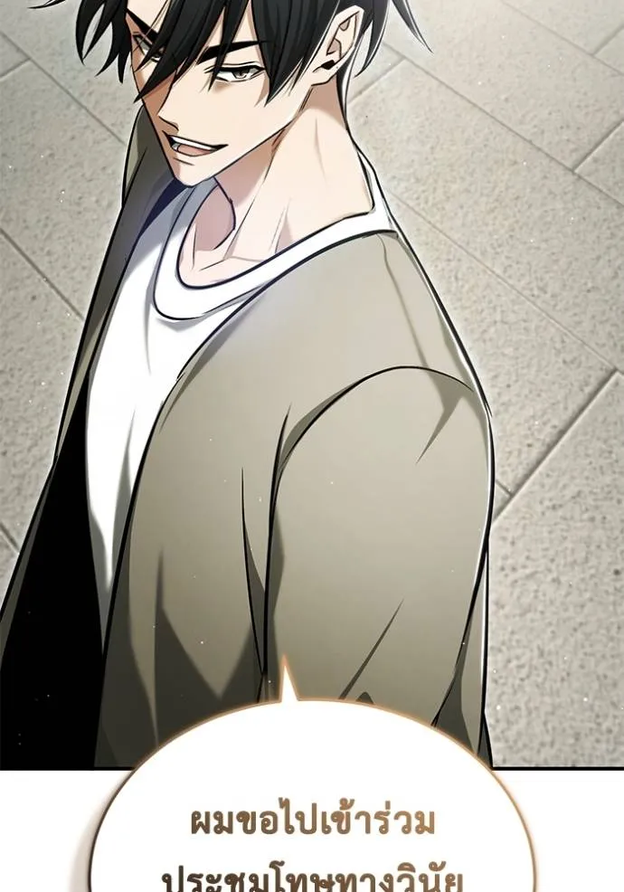 Regressor’s Life Aft ตอนที่ 45 รูปที่ 61