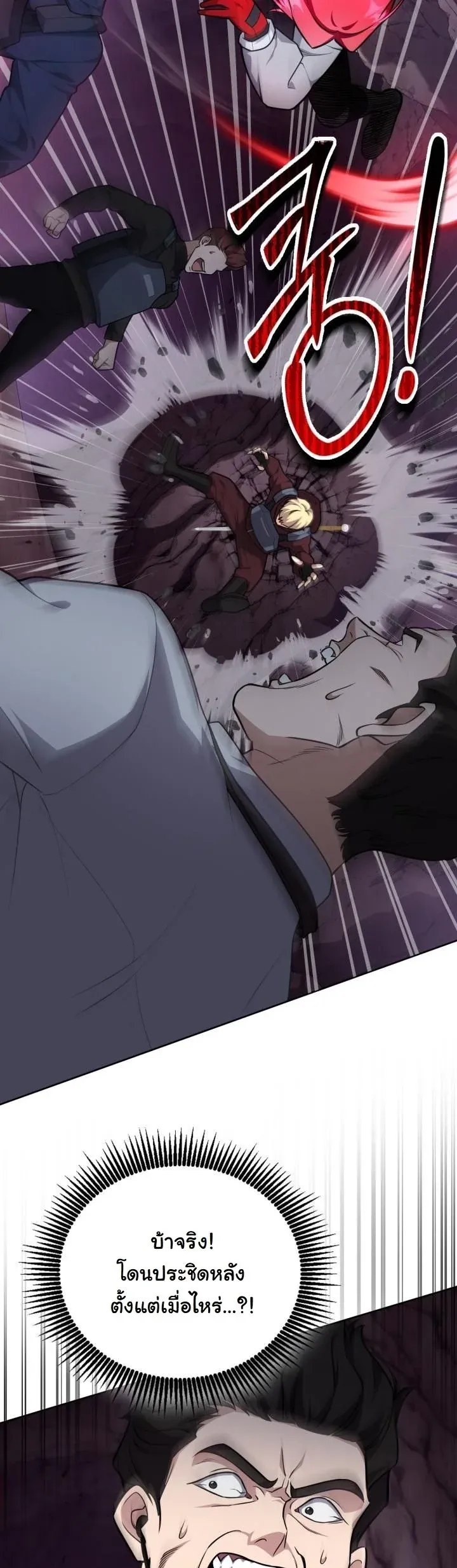 Kidnapped Dragons ด_ลล_บฉบ_บล_กพาต_วม_งกร ตอนที่ ตอนที่ 20 รูปที่ 61