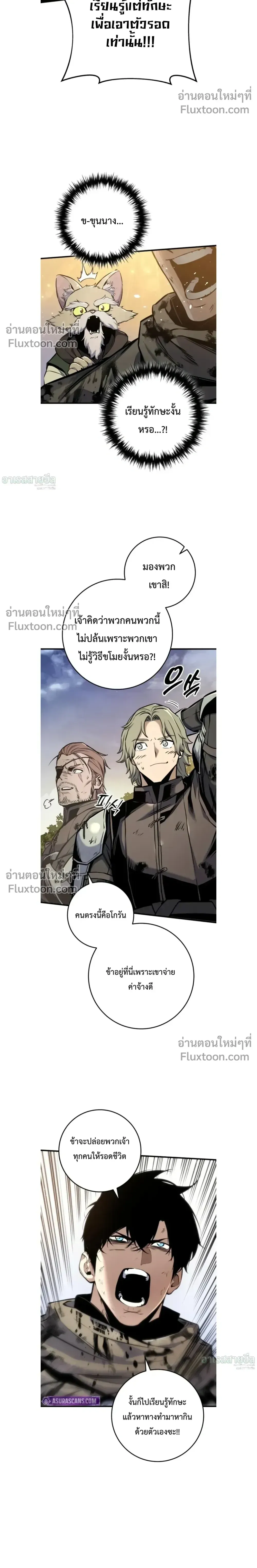 The Wandering Knight_s Survival Manual การเอาช_ว_ตรอด ของอ_ศว_นพเนจร ตอนที่ ตอนที่ 13 รูปที่ 18