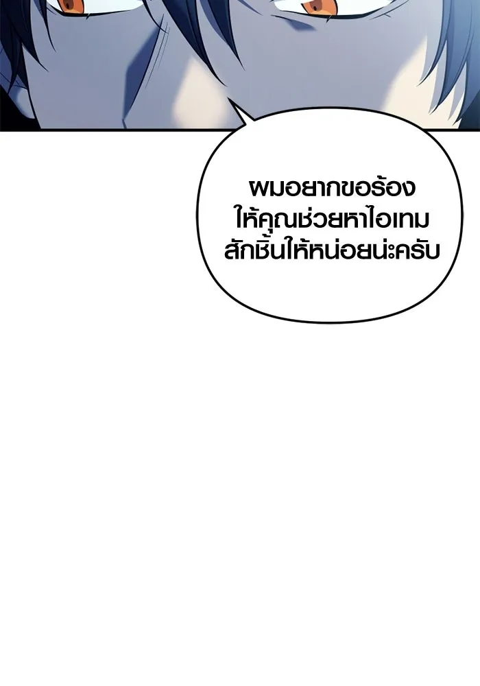 พลิกชะตาคว้าไอเทมระดับเทพ ตอนที่ 62 ตามล่า (2) รูปที่ 31
