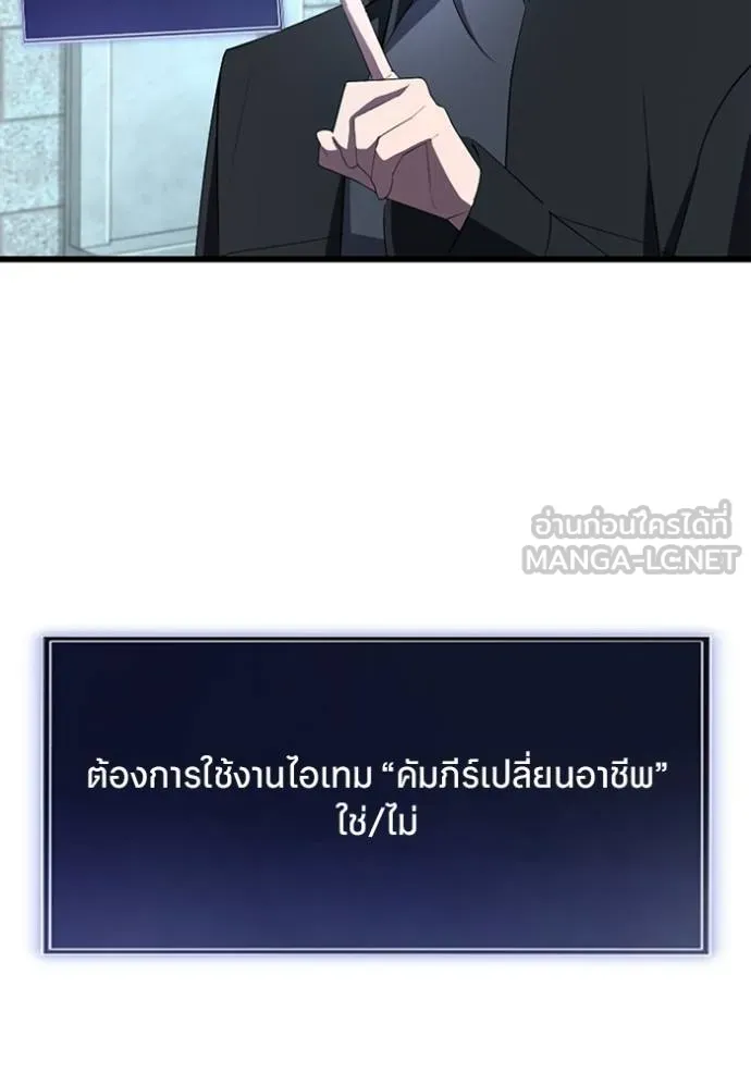 โคตรอาวุธลับ ตอนที่ 34 รูปที่ 148