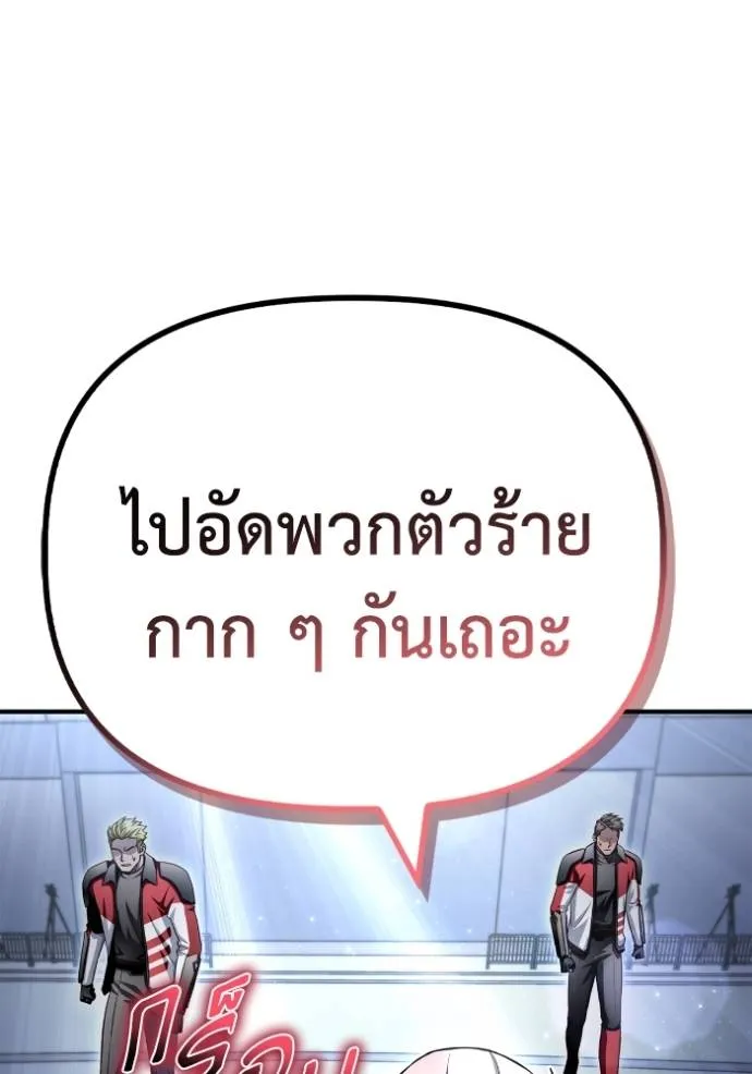 เกมของยอดมนุษย์ ตอนที่ 133 รูปที่ 121