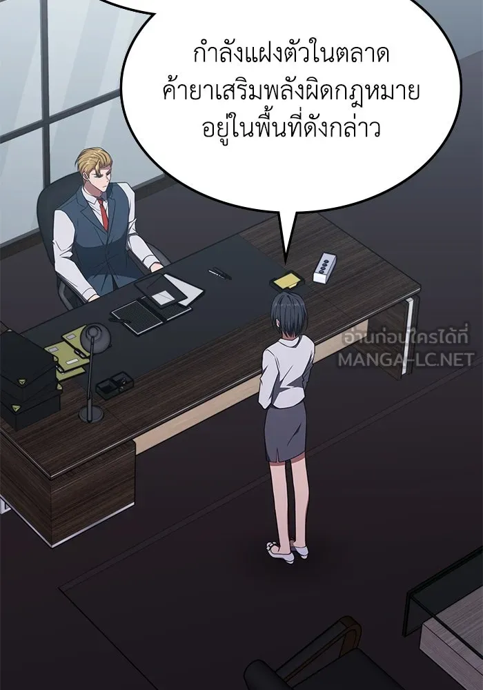 ฮีลเลอร์ตัวพ่อขอฟาดเรียบ ตอนที่ 35 รูปที่ 3