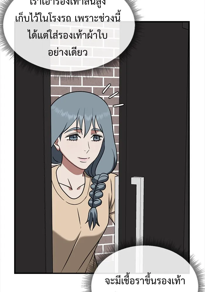 ช่วยเปลี่ยนฉันที ตอนที่ 127. ฮันซองจิน 5 รูปที่ 59