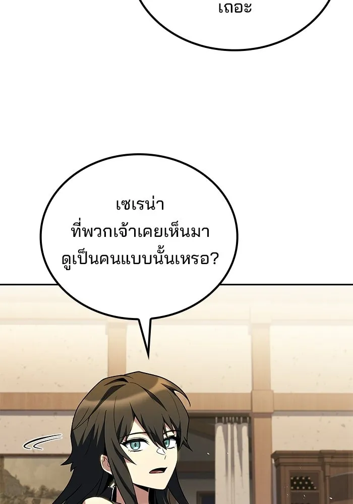ครัวจอมเวท ตอนที่ 121 รูปที่ 58
