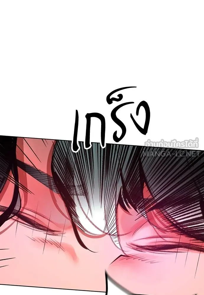 Jungle Juice ตอนที่ 141 รูปที่ 207