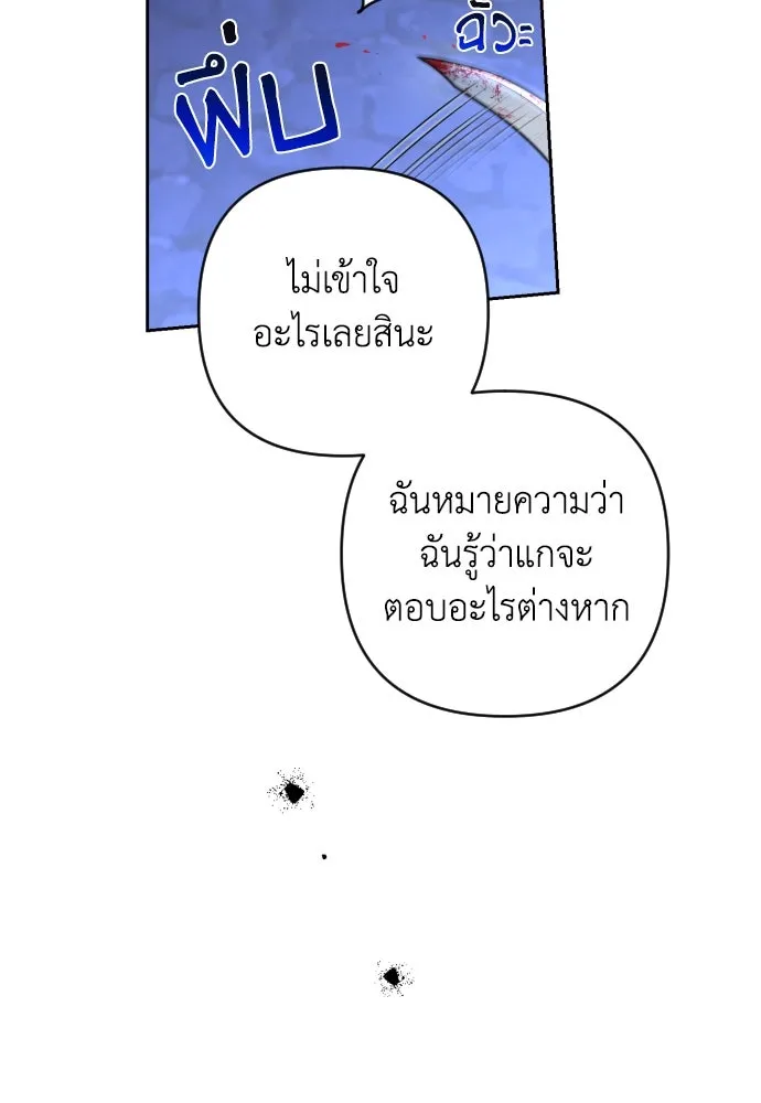 เลดี้มินต์ ตอนที่ 10 รูปที่ 67