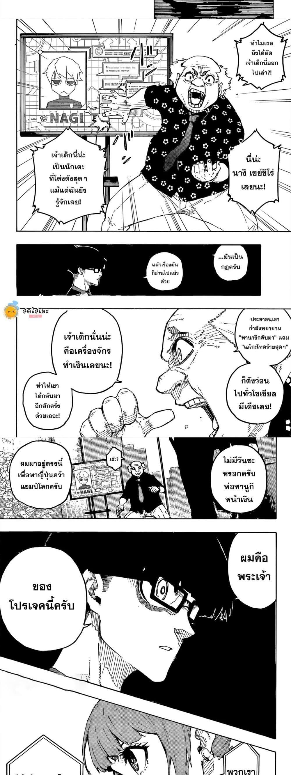 Manga-lc-com อ่านมังงะ อ่านการ์ตูน ออนไลน์ ฟรี Blue Lock ตอนที่ 1 2 3 4 5 6 7 8 9 10 11 12 13 14 ฟรี ไม่มีโฆษณา Manga-lc - อ่าน มังงะ อ่าน การ์ตูน ออนไลน์ อ่านมังงะ ฟรี