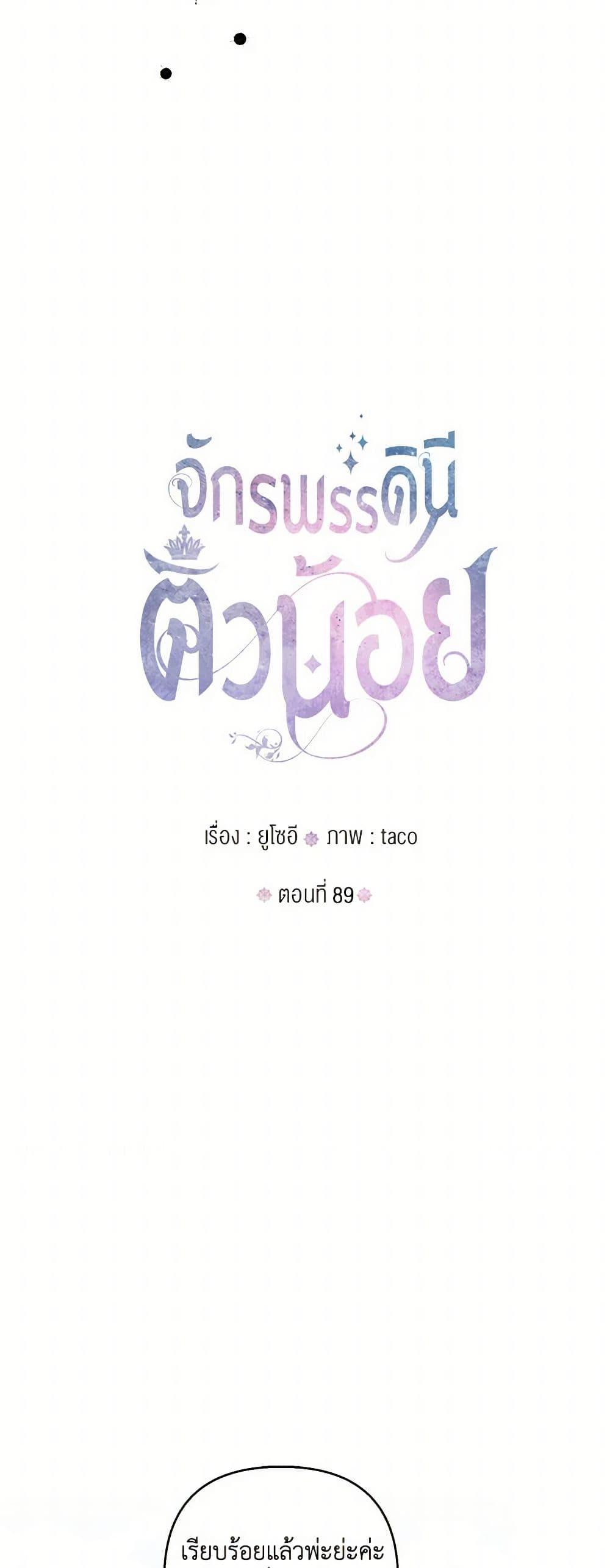 Manga-lc-com อ่านมังงะ อ่านการ์ตูน ออนไลน์ ฟรี Our Little Empress ตอนที่ 1 2 3 4 5 6 7 8 9 10 11 12 13 14 ฟรี ไม่มีโฆษณา Manga-lc - อ่าน มังงะ อ่าน การ์ตูน ออนไลน์ อ่านมังงะ ฟรี