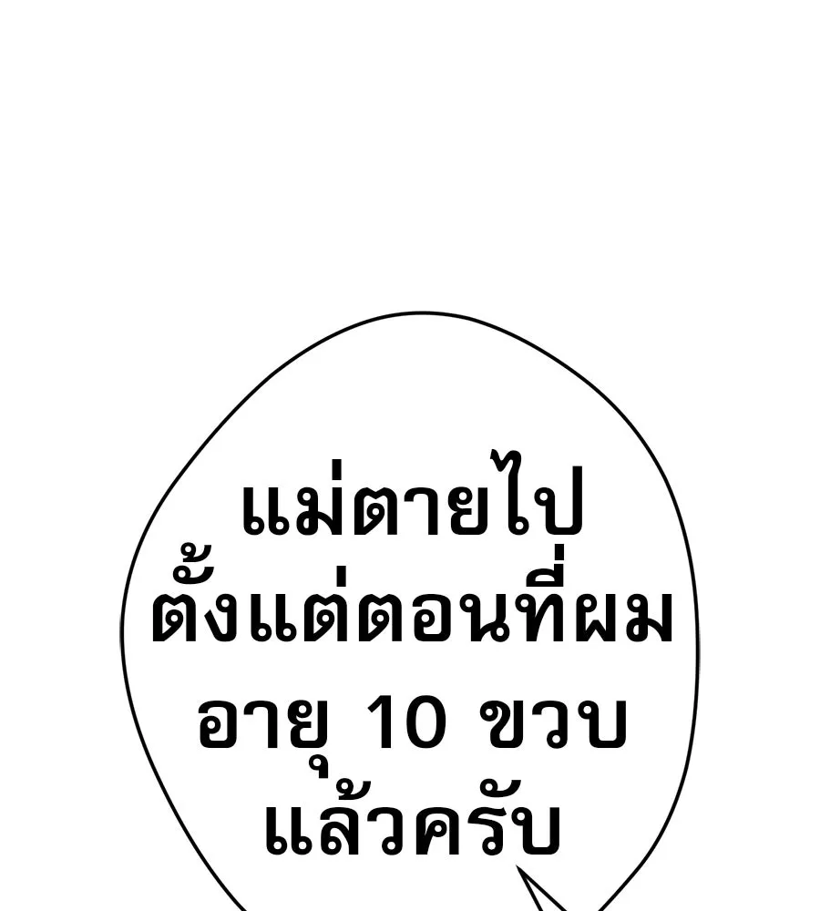 คอลเซ็นเตอร์เปลี่ยนชีวิต ตอนที่ 40 นัก (อยากจะ) แสดง รูปที่ 58