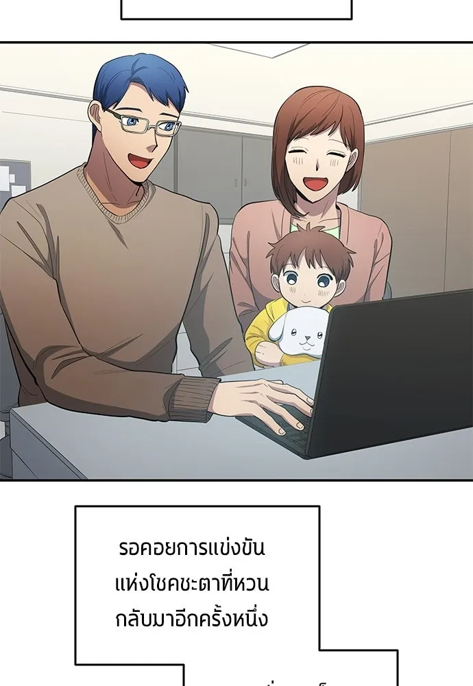 นักเตะแข้งสวรรค์ ตอนที่ 98 รูปที่ 59