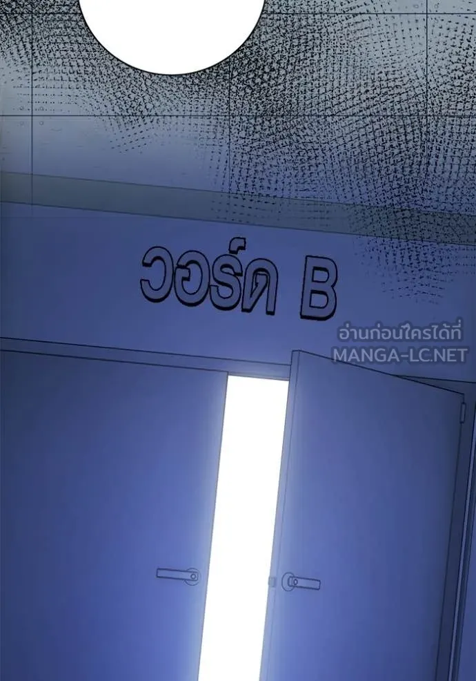 ออร่าดาราอัจฉริยะ ตอนที่ 84 รูปที่ 69