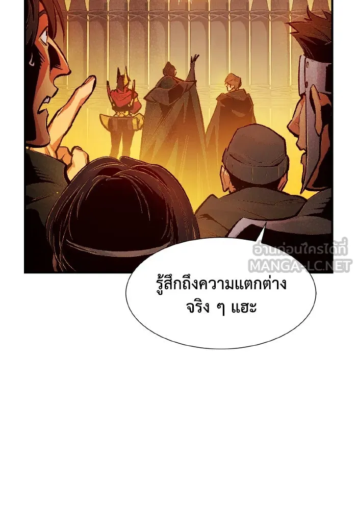 The Lone Necromancer ตอนที่ 101 รูปที่ 84