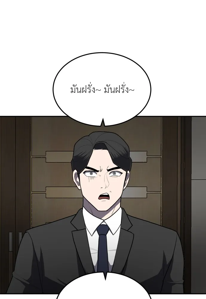 สนามเด็กล่า ตอนที่ 9 รูปที่ 110