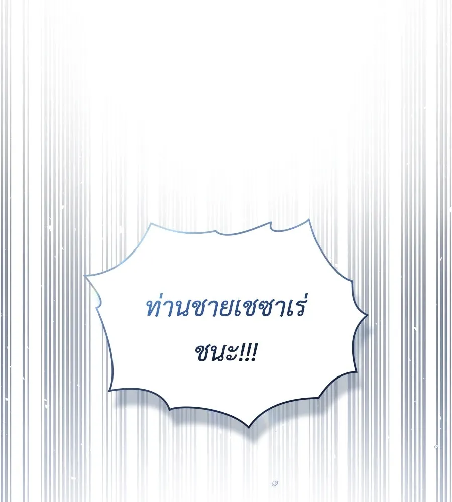 เล่ห์รักชนชั้นสูง ตอนที่ 40 รูปที่ 98