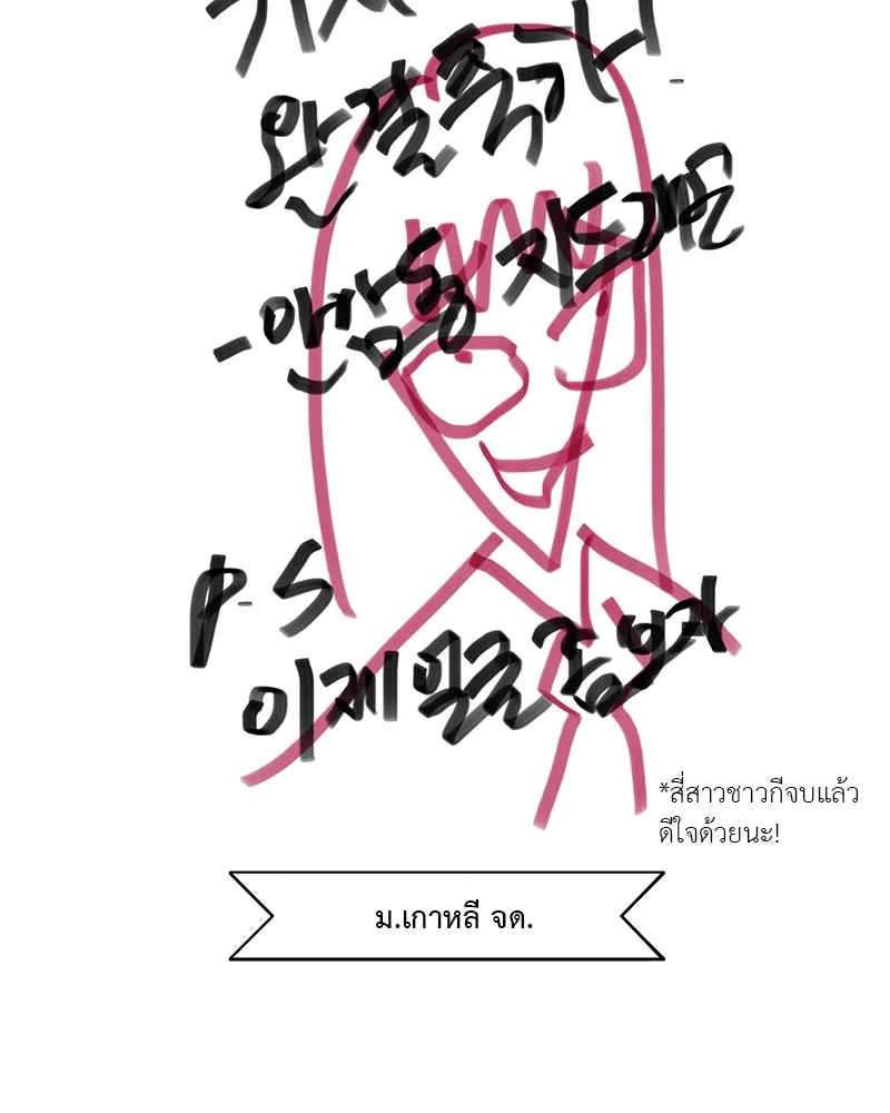 สี่สาวชาวกี ตอนที่ บทส่งท้าย รูปที่ 110