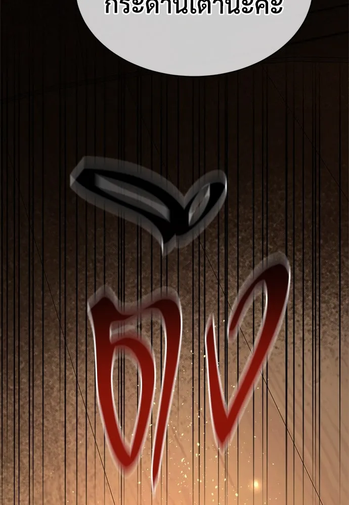 ผู้พิทักษ์เถื่อนแห่งยุคกลาง ตอนที่ 8 รูปที่ 143