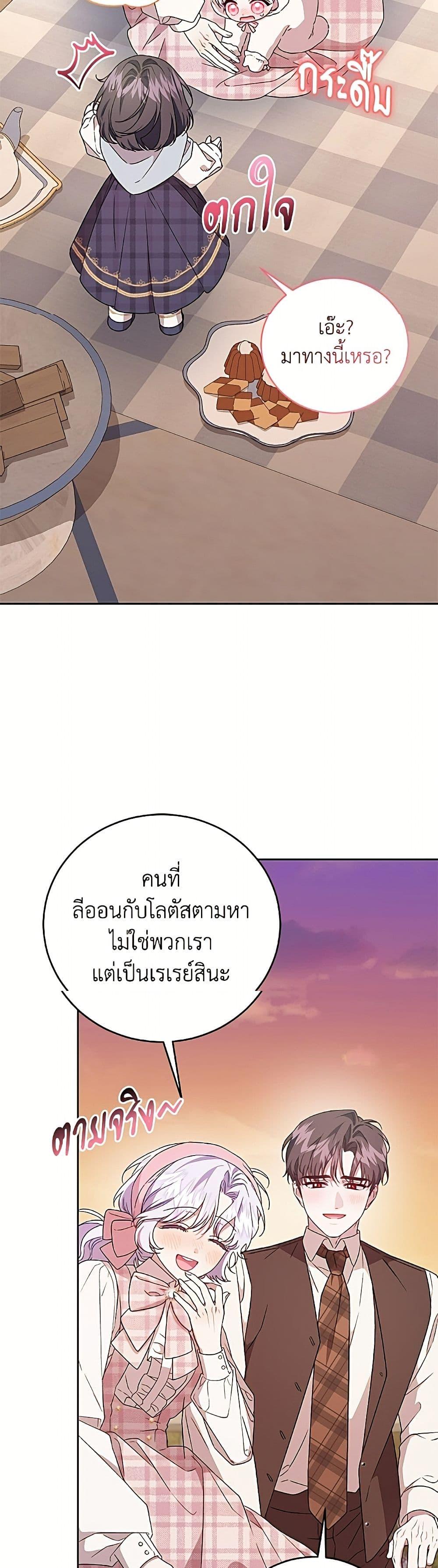Manga-lc-com อ่านมังงะ อ่านการ์ตูน ออนไลน์ ฟรี I Became the Stepmother of an Irrevocable Dark Family ตอนที่ 1 2 3 4 5 6 7 8 9 10 11 12 13 14 ฟรี ไม่มีโฆษณา Manga-lc - อ่าน มังงะ อ่าน การ์ตูน ออนไลน์ อ่านมังงะ ฟรี