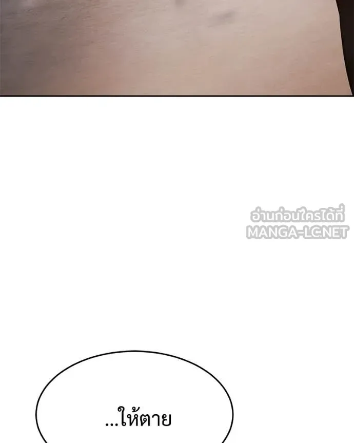 Baek XX ตอนที่ 162 รูปที่ 5