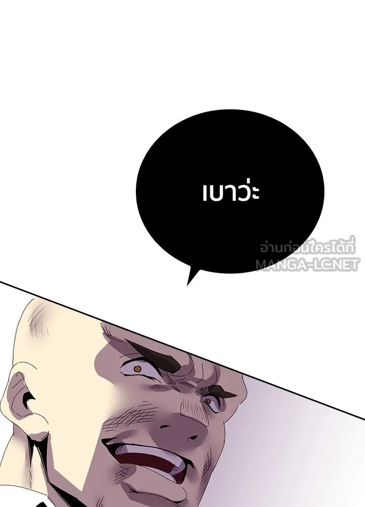 นักเลงกระจอกย้อนเวลามาทวงแค้น ตอนที่ 7 รูปที่ 72