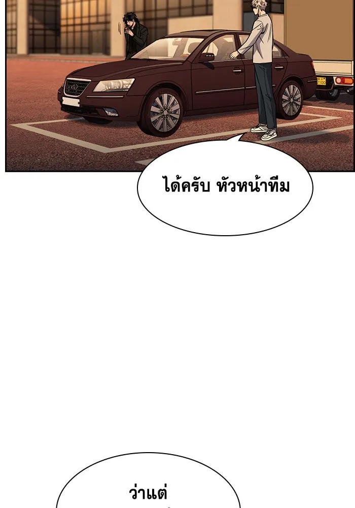 การศึกษาที่แท้จริง ตอนที่ 155 รูปที่ 106
