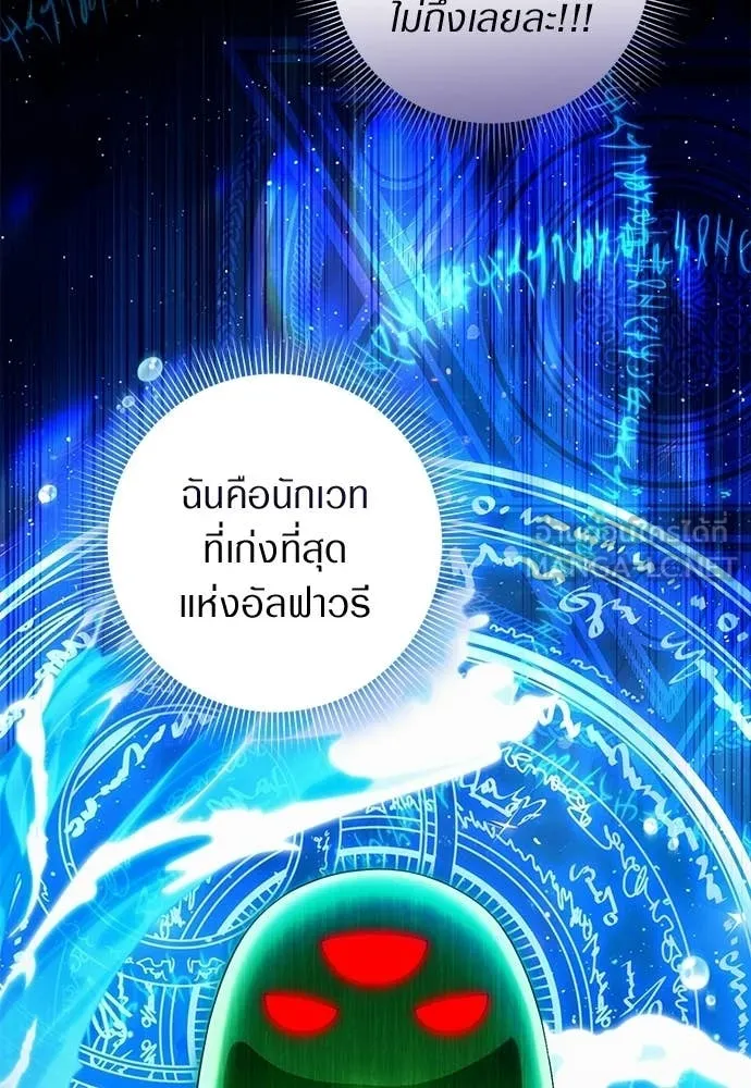 เชื่อเถอะ ฉันเป็นฮัน ตอนที่ 76 รูปที่ 107