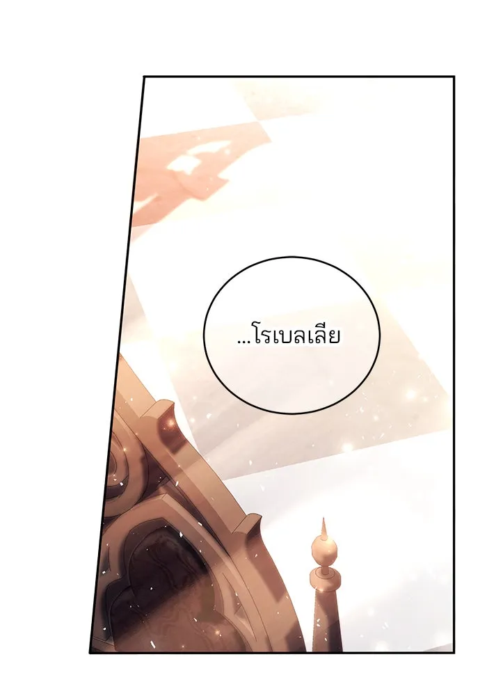 แผนหย่าสามีทรราช ตอนที่ 2 รูปที่ 65