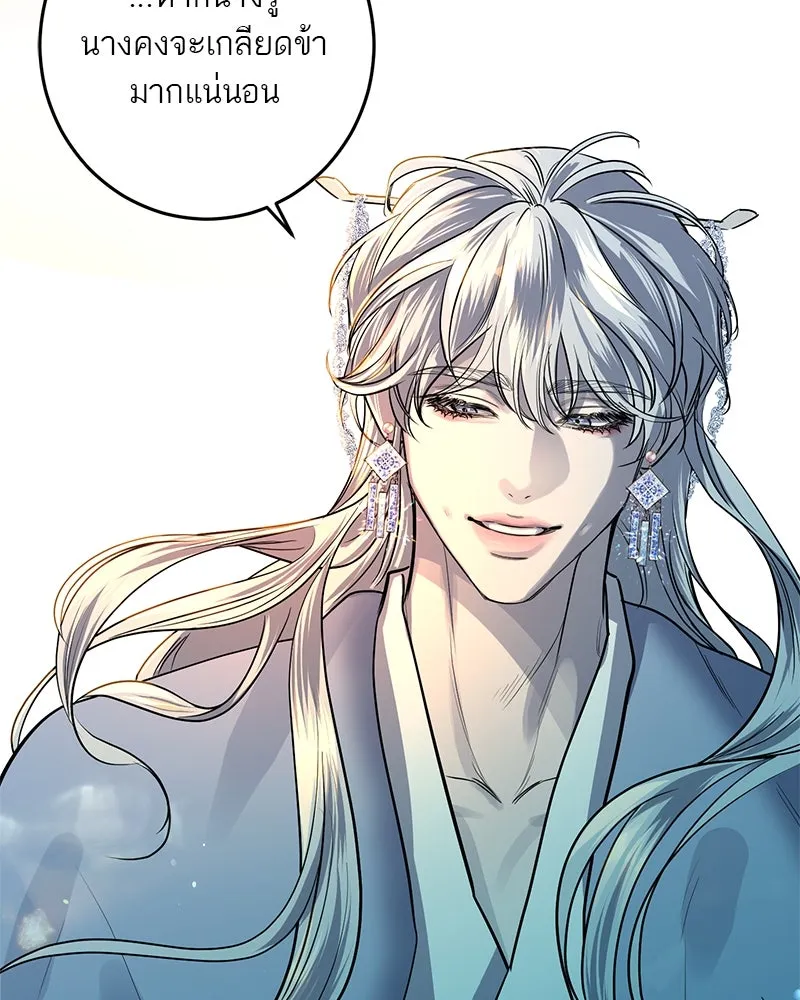 ตำนานเทพธิดาตกสวรรค์ ตอนที่ 28 รูปที่ 25