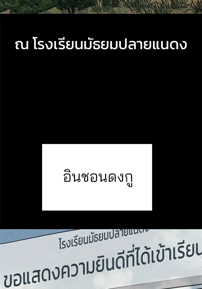 เลวฟาดเลว ตอนที่ 92 รูปที่ 113