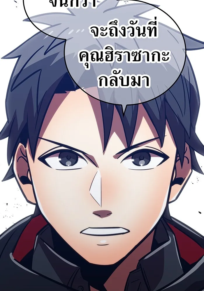 เพลเยอร์เลือดเทวะ ตอนที่ 41 หวาดกลัว รูปที่ 31