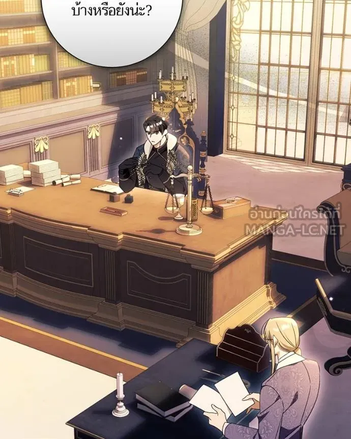 นึกว่าเป็นอิเซไคธรรม ตอนที่ 91 รูปที่ 93