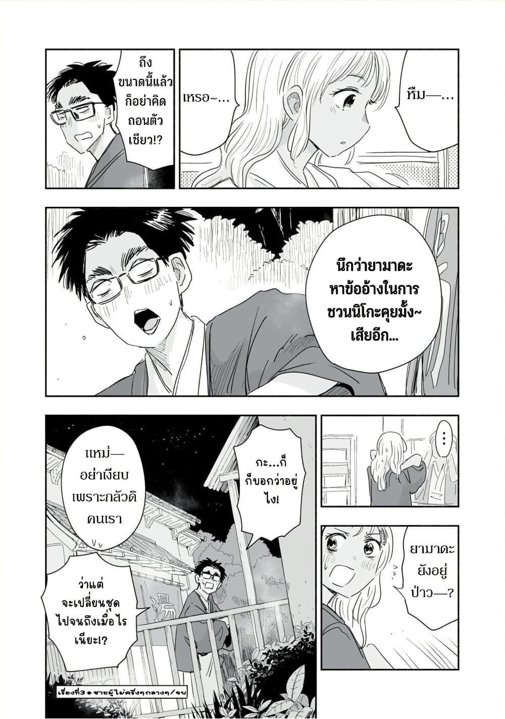 Manga-lc-com อ่านมังงะ อ่านการ์ตูน ออนไลน์ ฟรี Zutto Seishun-poi desu yo ตอนที่ 1 2 3 4 5 6 7 8 9 10 11 12 13 14 ฟรี ไม่มีโฆษณา Manga-lc - อ่าน มังงะ อ่าน การ์ตูน ออนไลน์ อ่านมังงะ ฟรี