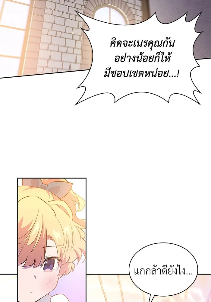 ฟิลเลียโรเซ่กับคำทำนายแห่งมงกุฎหนาม ตอนที่ 43 รูปที่ 58