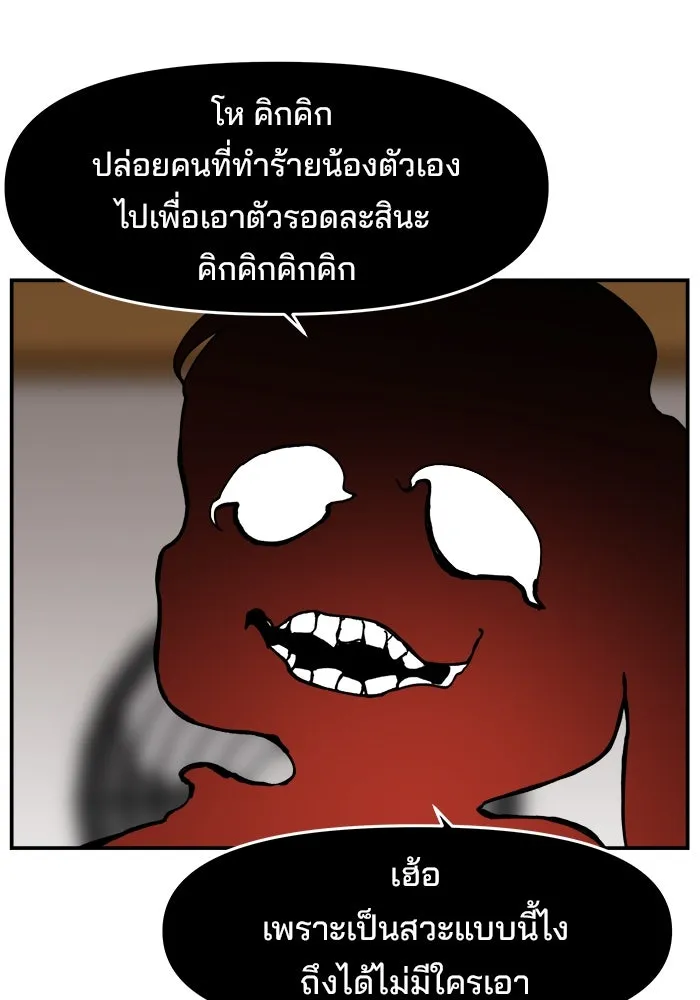 ห้องเรียนสาวแสบ ตอนที่ 43 รูปที่ 107