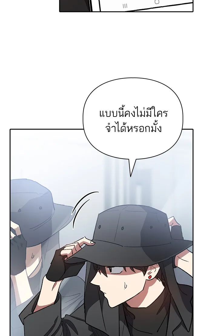 My S-Class Hunters ตอนที่ 48 ข้อความจากระบบ รูปที่ 104