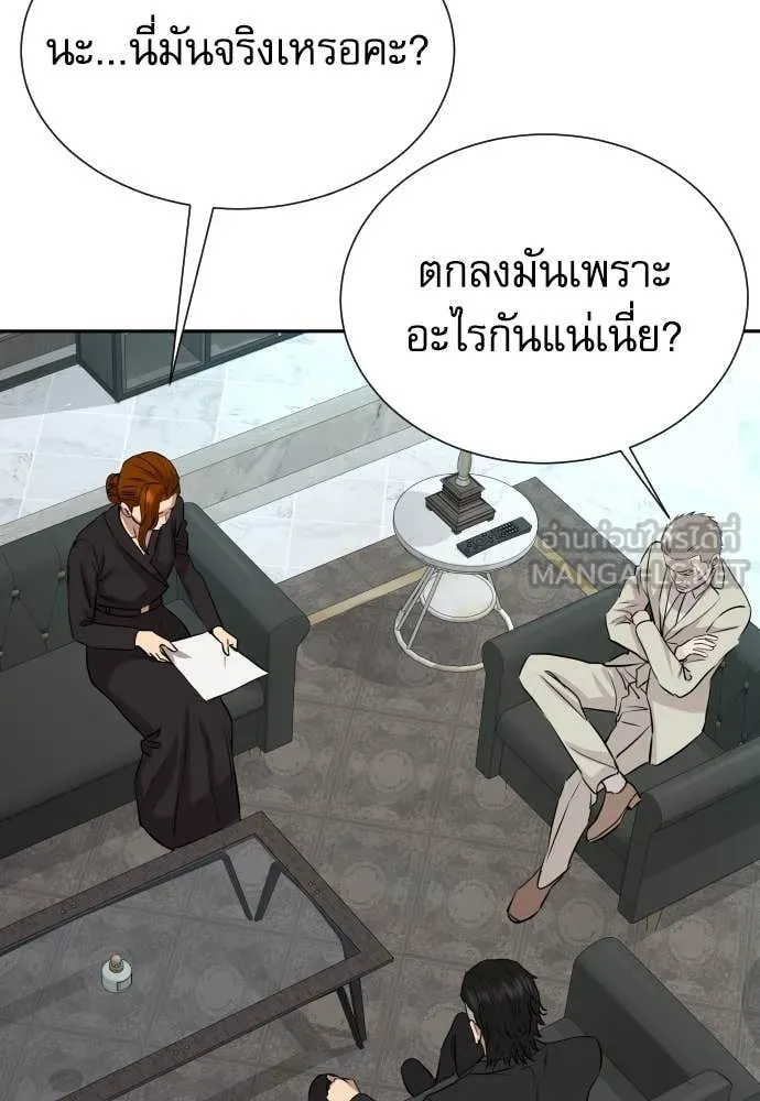 หลานอัจฉริยะ ตอนที่ 52 รูปที่ 94