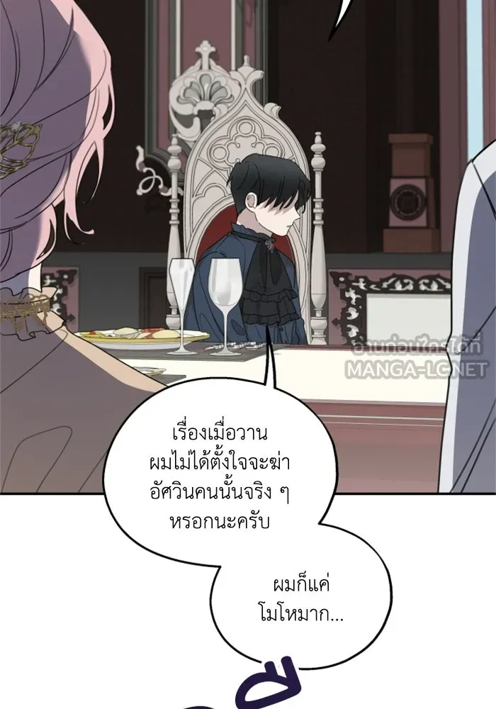 ครอบครัวสามีเห็นทีจะคลั่งรัก ตอนที่ 8 รูปที่ 57