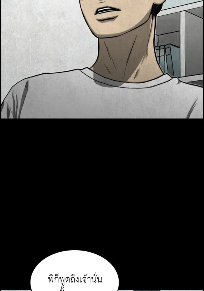 ตกศพสยอง ตอนที่ 10 รูปที่ 31